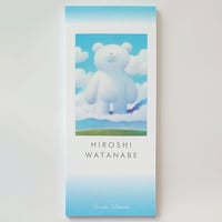 Writing Paper 一筆箋 「空からのおくりもの」