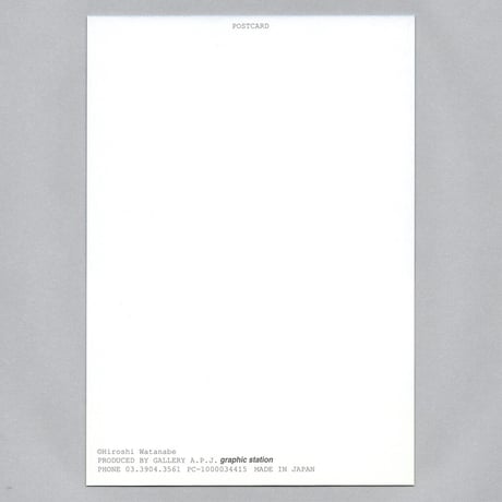 Post Card ポストカード「大きな空にあこがれて」