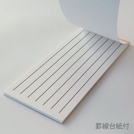 Writing Paper 一筆箋「いつもいっしょ」