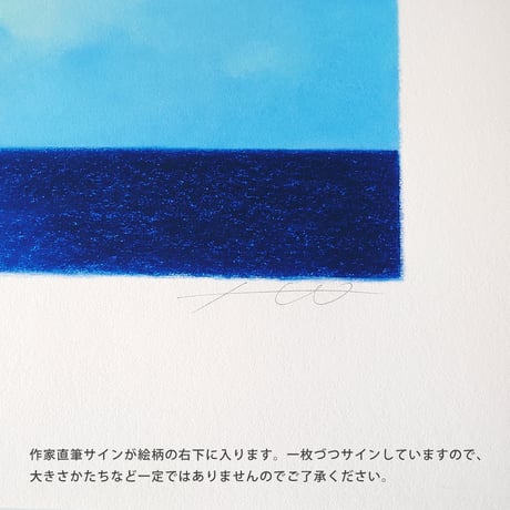 フレーム入りジクレー版画「大きな空の季節」