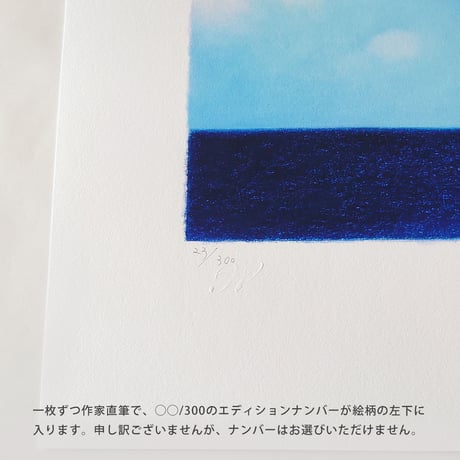 フレーム入りジクレー版画「大きな空の季節」