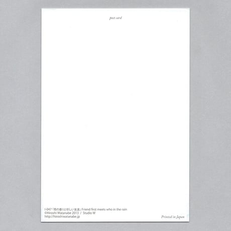 Post Card ポストカード「雨の香りと珍しい友達」