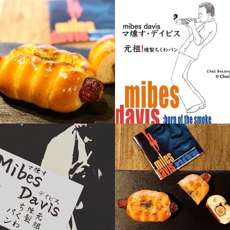 Mibes Davis Quartet　(マ燻す・デイビス・カルテット)