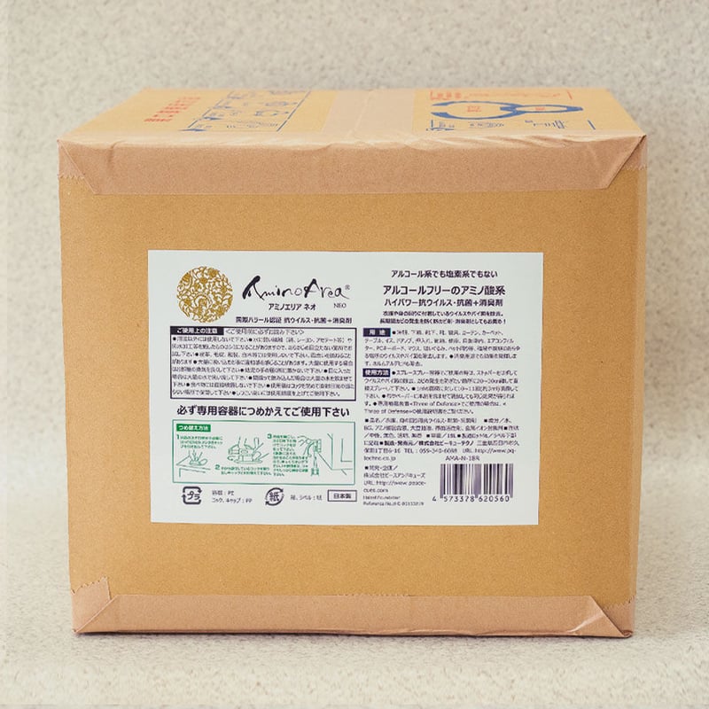 アミノエリアneo 18L ソフトタンク (注ぎ口付) | 三重電子 ONLINE SHOP
