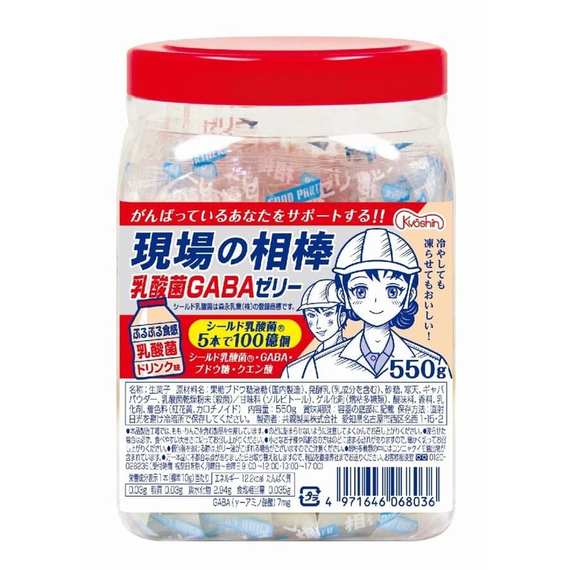 現場の相棒 乳酸菌GABAゼリー ボトル 550g入り | 【公式】現場の相棒