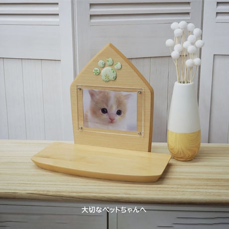 ペット メモリー あしあと【肉球押絵飾り】ペット用木製供養台
