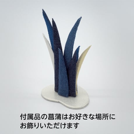 デニム 卓上 鯉のぼり-AONOKUNI- 蒼の国 こいのぼり