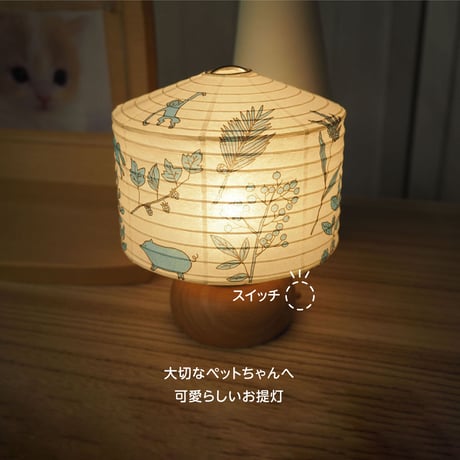 ペット提灯【しんらい】ペット・インテリア提灯
