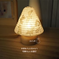 ペット提灯【やすらぎ】ペット・インテリア提灯