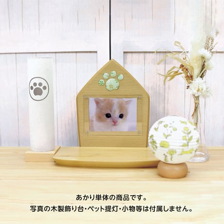 ペット メモリー あかり【肉球紋入り  手漉き本美濃紙飾り】ペット用木製 電池式 コードレス LEDスイッチ付