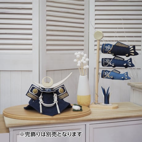 デニム 卓上 鯉のぼり-AONOKUNI- 蒼の国 こいのぼり