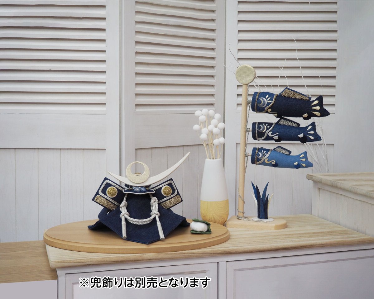 デニム 卓上 鯉のぼり-AONOKUNI- 蒼の国 こいのぼり | WATAYA ONLINE