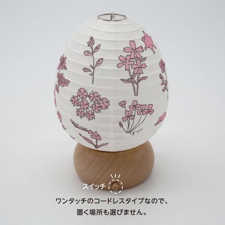 ペット提灯【やさしさ】ペット・インテリア提灯