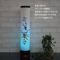 プリムラ3号(押し花)【レインボーLED】インテリア盆提灯