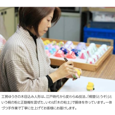【数量限定】SOU・SOUテキスタイル衣装 コンパクト木目込み 雛人形飾り「ランプブラック」
