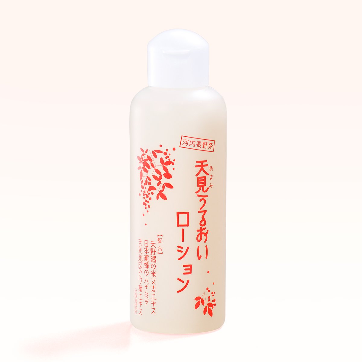 天見うるおいローション 150ml | 「天見うるおいローション」公式 