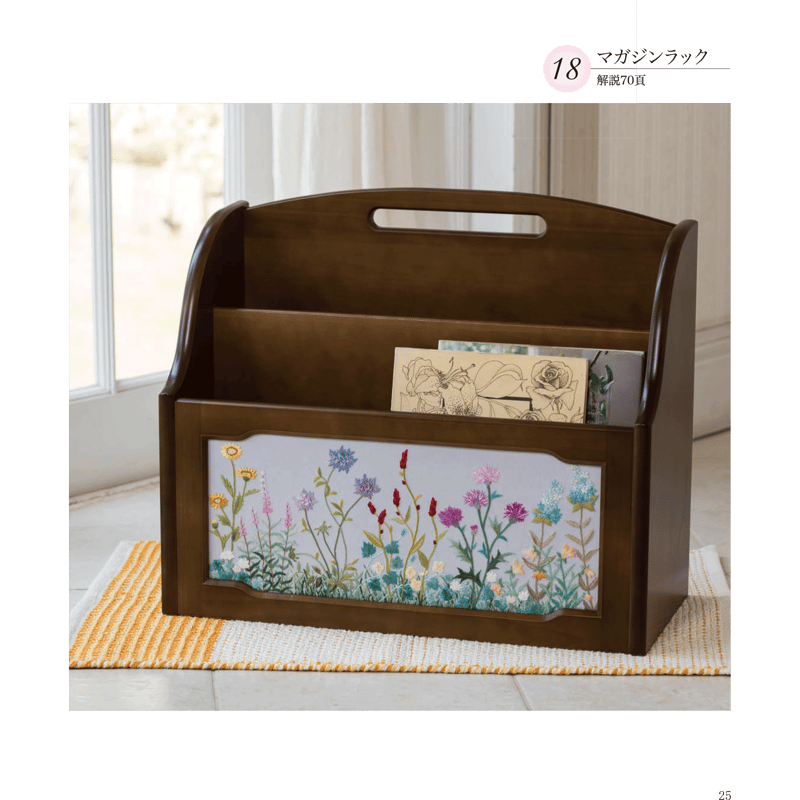 フランス刺繍と図案139集 野の花3 | 戸塚刺しゅうオンラインショップ