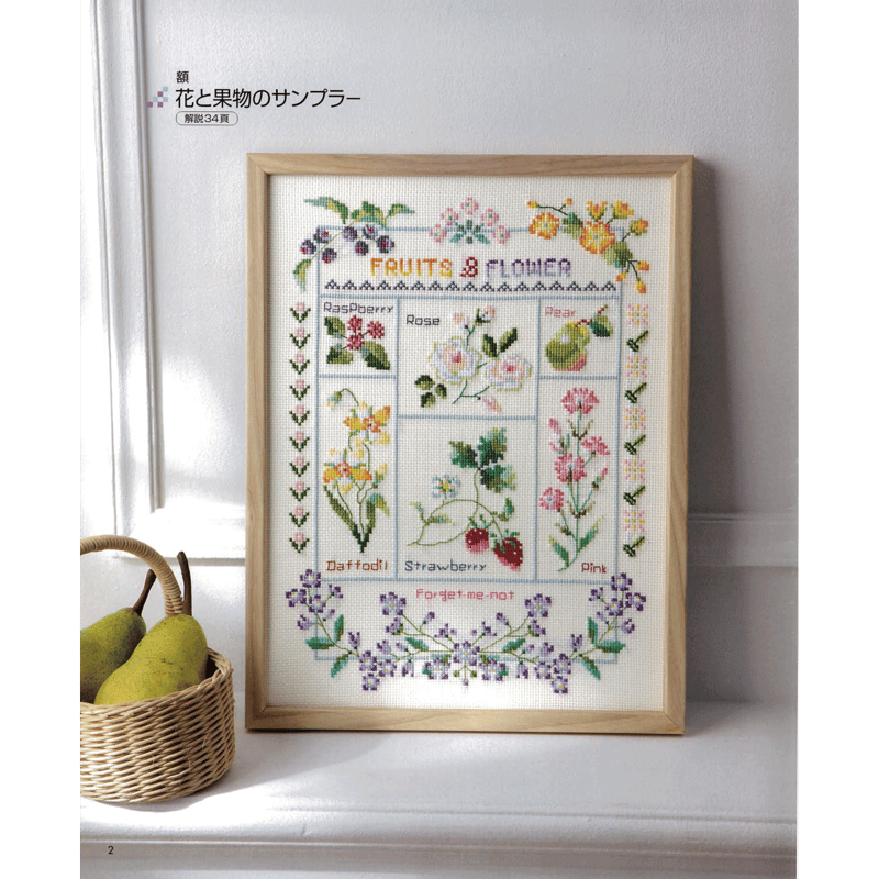 戸塚刺繍作品　テーブルクロス 花かご 戸塚刺繍作品テーブルクロス 花かご
