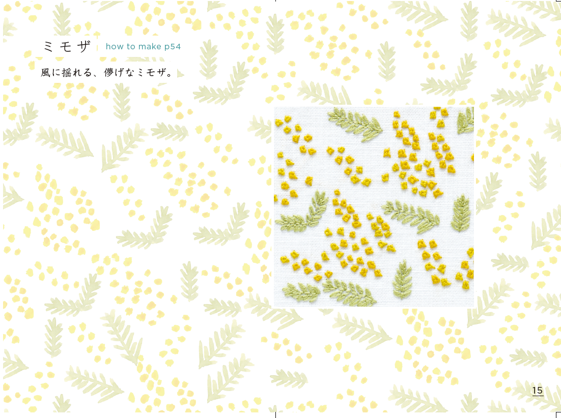 星あかり巾着キット「ミモザ（イエロー）」 | 戸塚刺しゅうオンライン