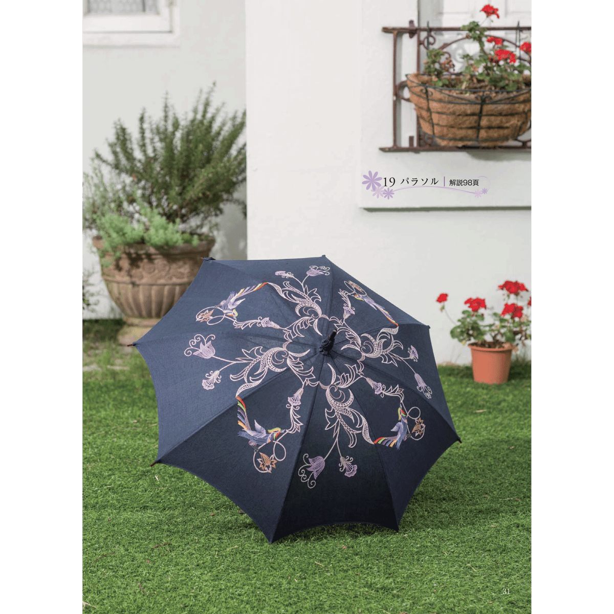 フランスハザン社美術製品97-98カタログ赤 フランスハザン社美術製品97-98カタログ赤