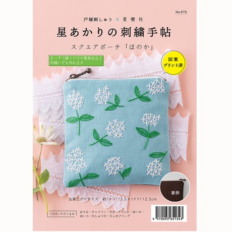 CATEGORY キット | 戸塚刺しゅうオンラインショップ CATEGORY キット | 戸塚刺しゅうオンラインショップ