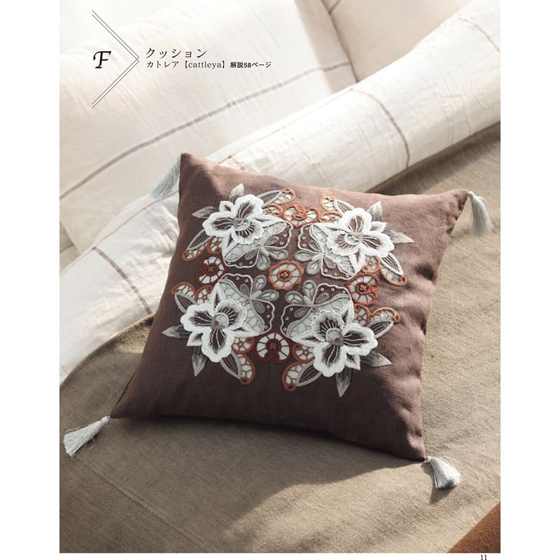 カットワークの花刺繍 | 戸塚刺しゅうオンラインショップ カットワークの花刺繍 | 戸塚刺しゅうオンラインショップ