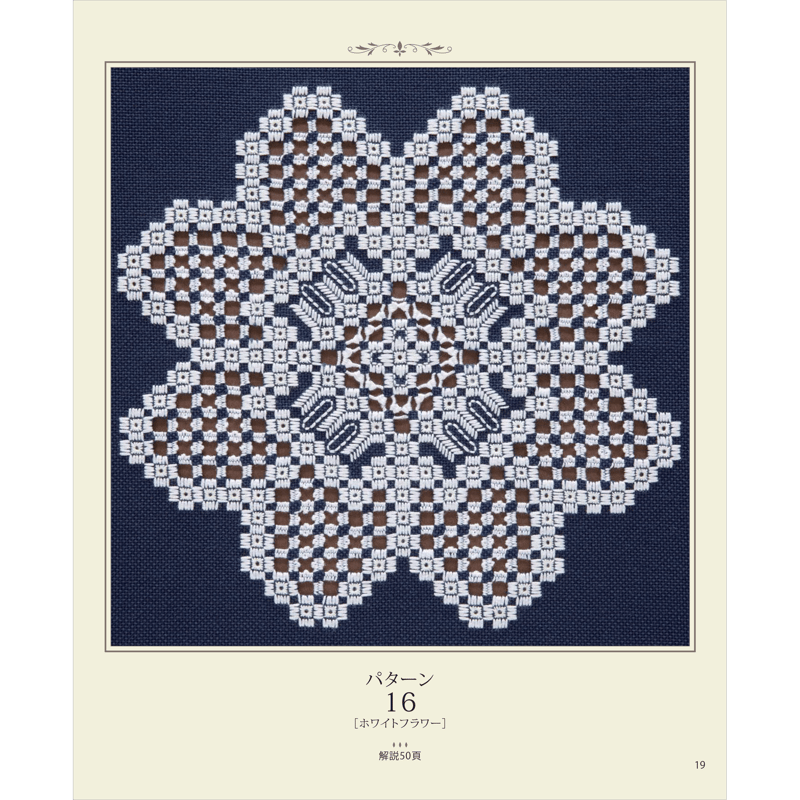 ★20％OFF★ハーダンガー刺繍（ハンドメイド）テーブルクロス 66x91cm ハーダンガー刺繍のテーブルセンター - atelier-el-cielo