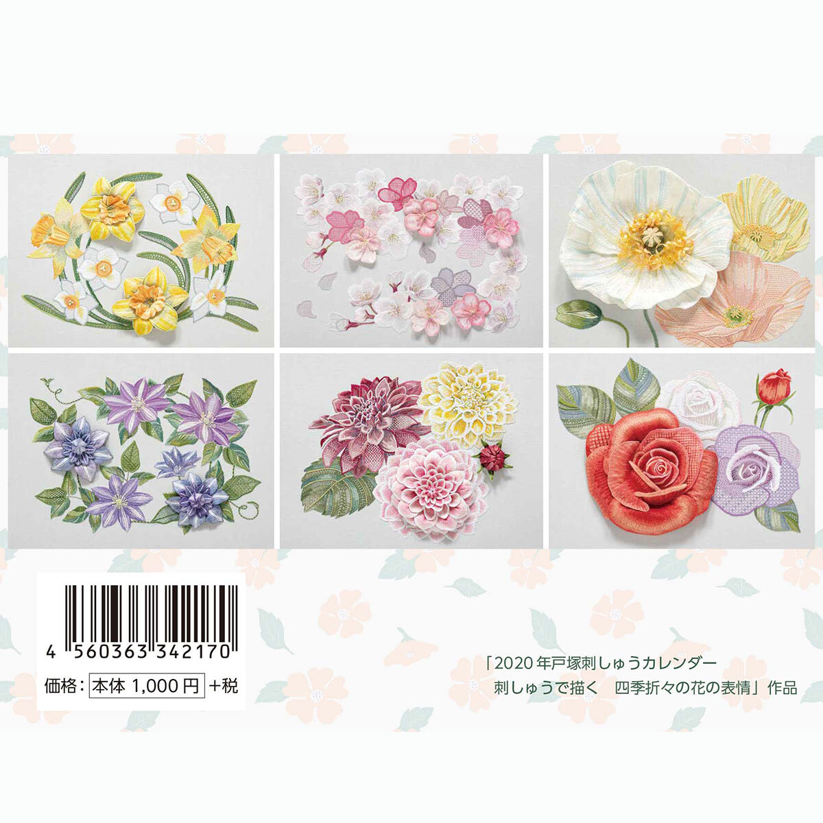 花　おまとめページ 10/19の誕生花は「ホウセンカ」です。 花言葉は「私に触らないで