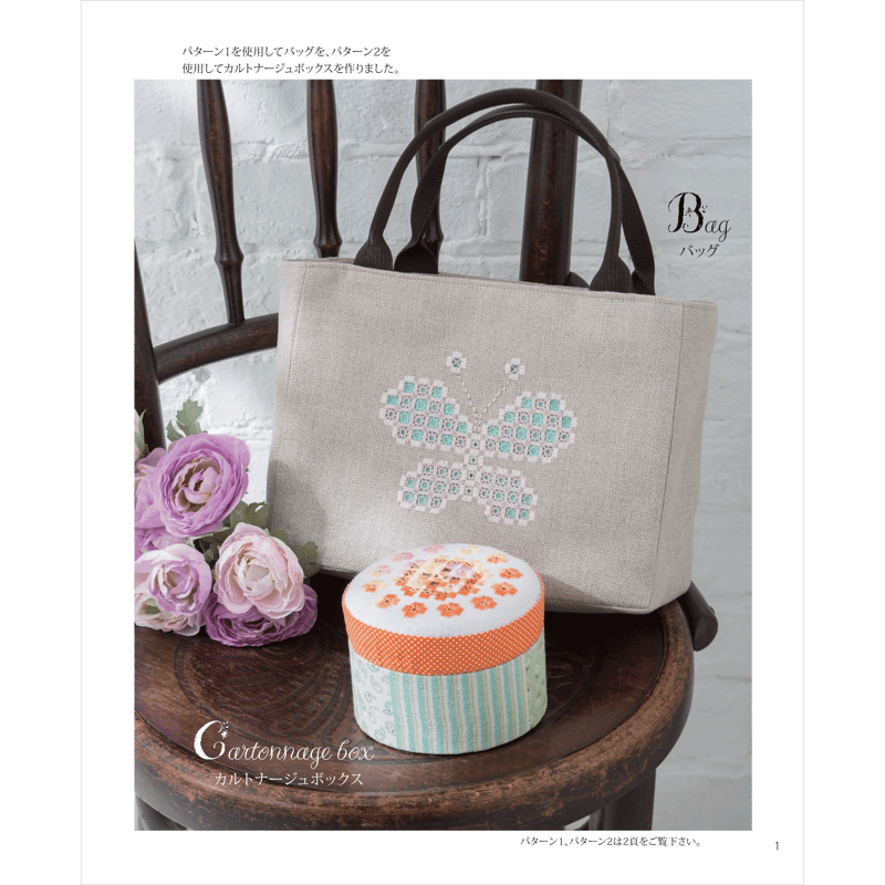 ハーダンガー刺繍のモチーフ＆パターン集 | 戸塚刺しゅうオンライン