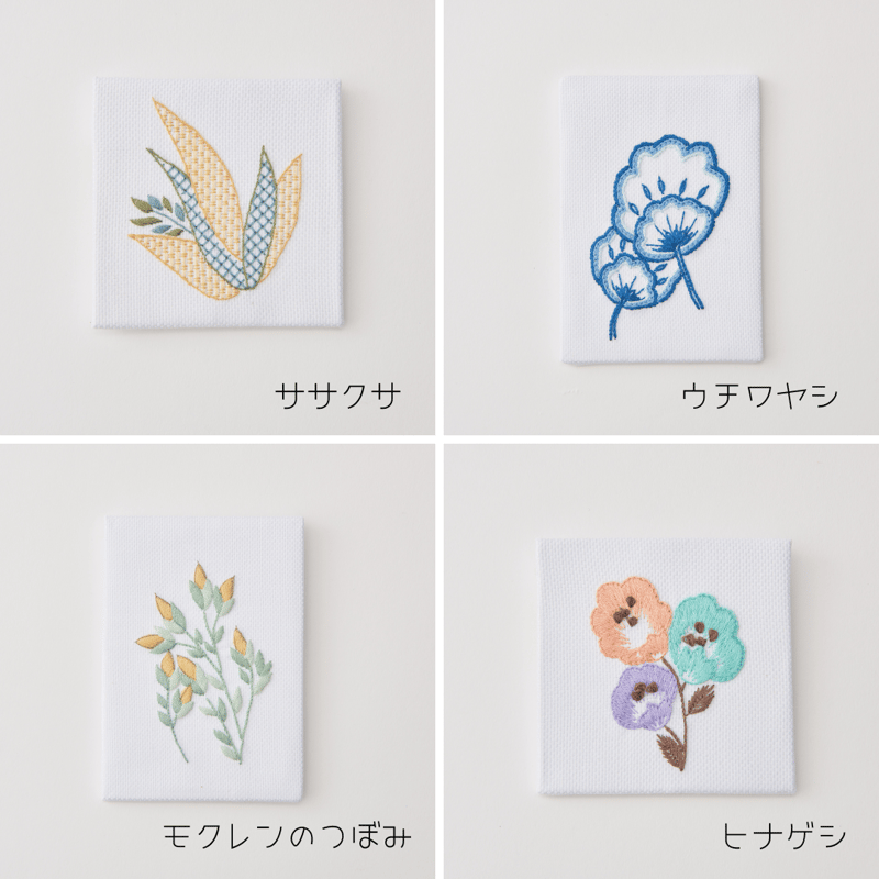 12ステッチを極める練習シリーズキット | 戸塚刺しゅうオンラインショップ