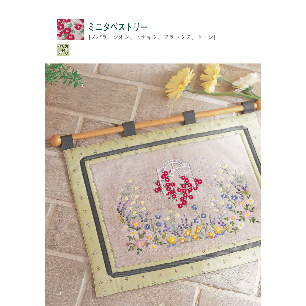 野の花を描く①から12 野の花を描く①から12