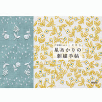 戸塚刺繍作品　短冊11枚と短冊掛け2つ 戸塚刺繍作品 短冊11枚と短冊掛け2つ