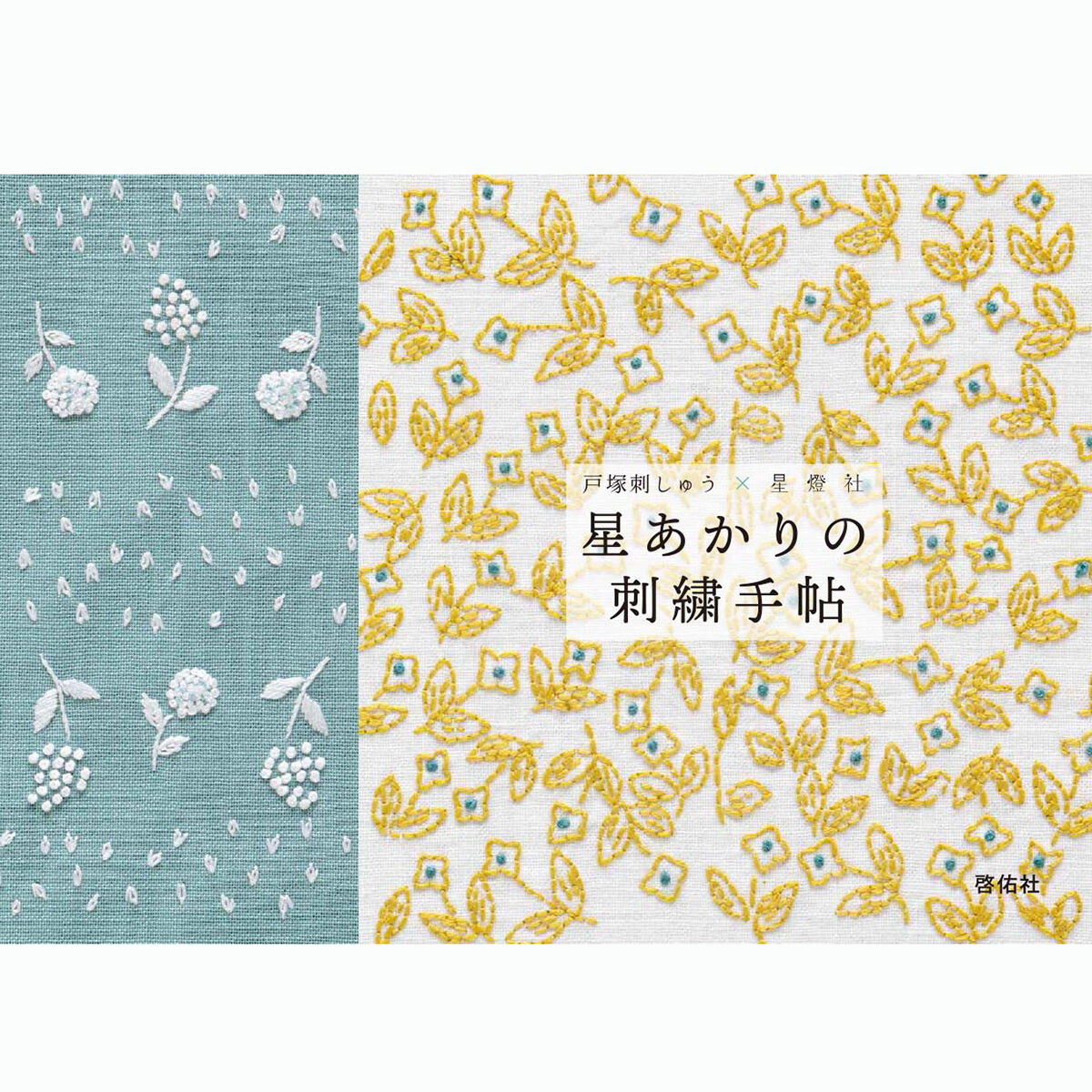 戸塚刺繍　額付きタペストリー　「気球」　【ハンドメイド作品】 戸塚刺繍 額付きタペストリー 「気球」 【ハンドメイド作品