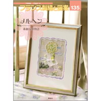 テーブルクロス　戸塚刺繍 戸塚刺繍 テーブルセンター テーブルクロス フランス刺繍 - メルカリ