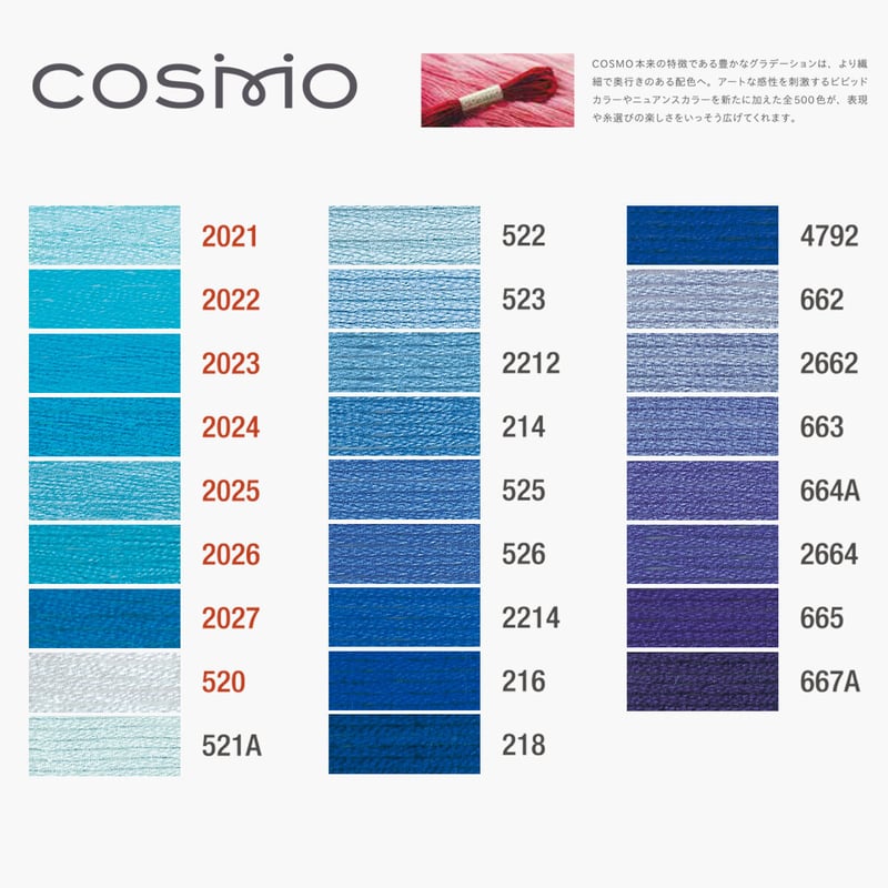 水色 花柄刺繍 骨盤ガードル Lサイズ コスモ 25番 刺しゅう糸 全500色 /2021-667A | 戸塚刺しゅう