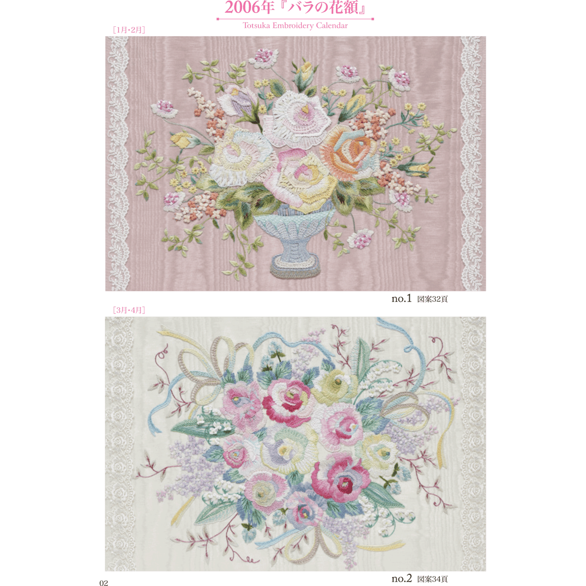 明治節お飾掛図 明治節お飾掛図