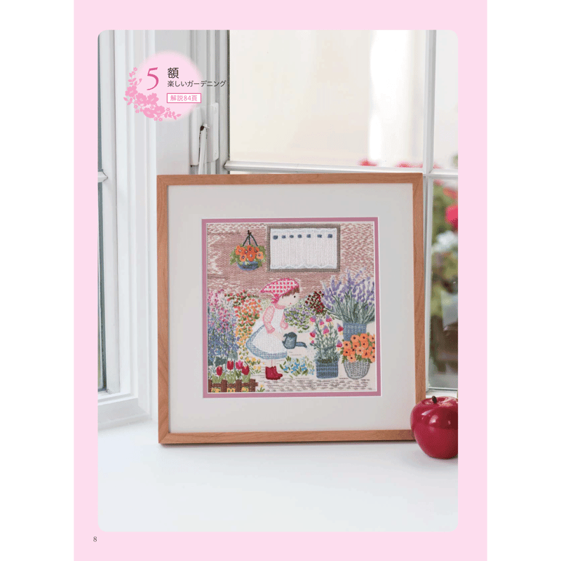 フランス刺繍と図案151集 メルヘン 花とかわいい仲間たち | 戸塚 フランス刺繍と図案151集 メルヘン 花とかわいい仲間たち | 戸塚