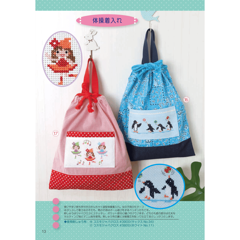 子供の縫いぐるみですcv 商品検索(商品名 10ページ)｜ムービック（movic）