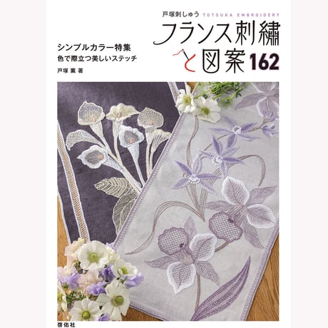 戸塚刺繍 まとめ売り 戸塚刺繍 まとめ売り 戸塚刺繍のおすすめ人気商品一覧 通販