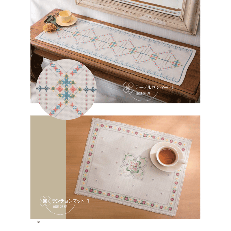 フランス刺繍と図案150 地刺し特集13 | 戸塚刺しゅうオンライン フランス刺繍と図案150 地刺し特集13 | 戸塚刺しゅうオンライン