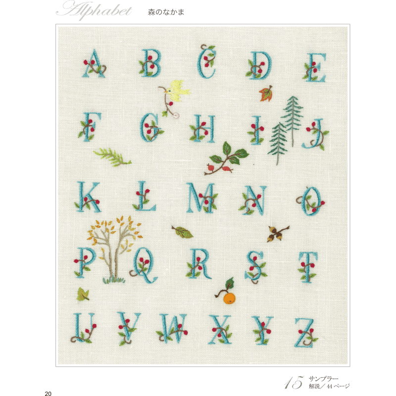 ちょす　オーダー　手刺繍　礼拝用書　カバー　ローズ　フラワー　イニシャル 花のイニシャル刺しゅう2 | 戸塚刺しゅうオンラインショップ