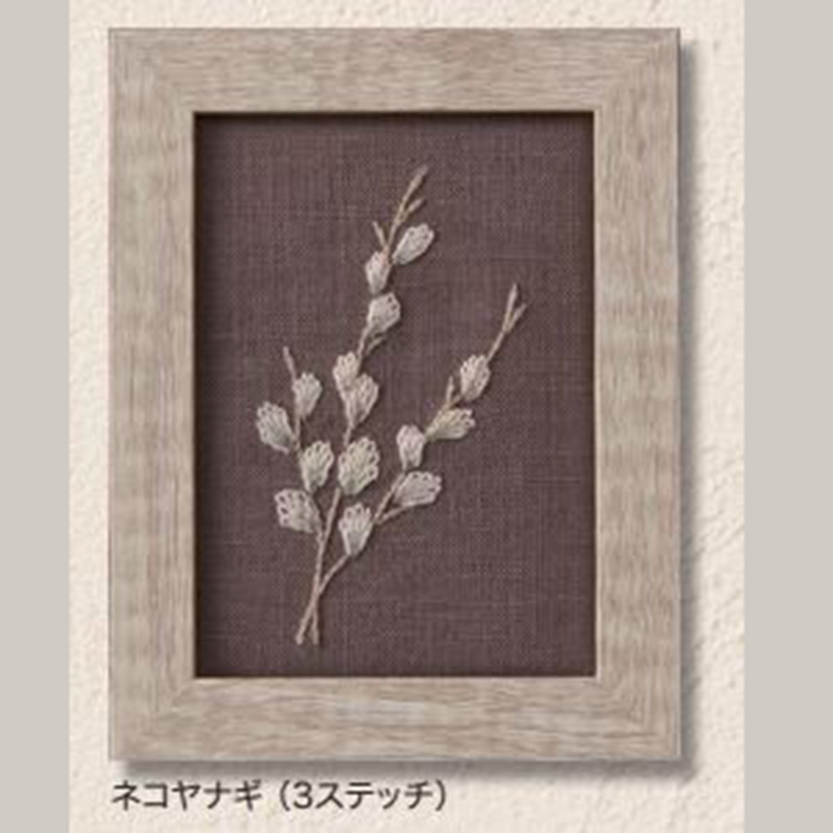 一輪の花刺しゅうシリーズ＞転写布1柄&解説セット | 戸塚刺しゅう