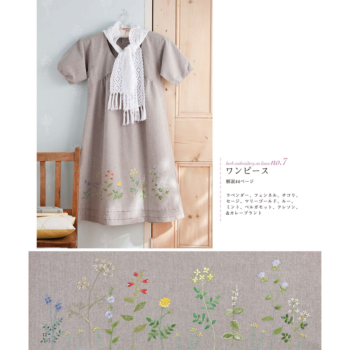 希少✨ツハル 総刺繍 隠れ草花 コート パープル　 F 楽天市場】＜送料無料＞【今昔 -KON-JAKU-】“蝶とリボンと花” 総