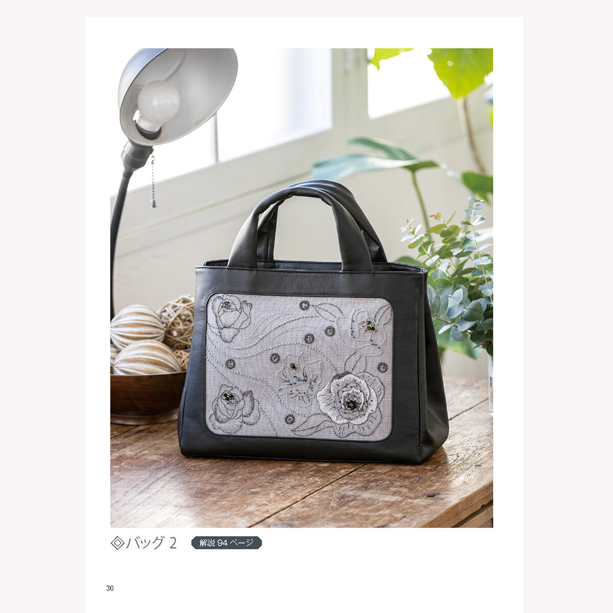 フランス刺繡と図案162 シンプルカラー特集 色で際立つ美しい フランス刺繡と図案162 シンプルカラー特集 色で際立つ美しい