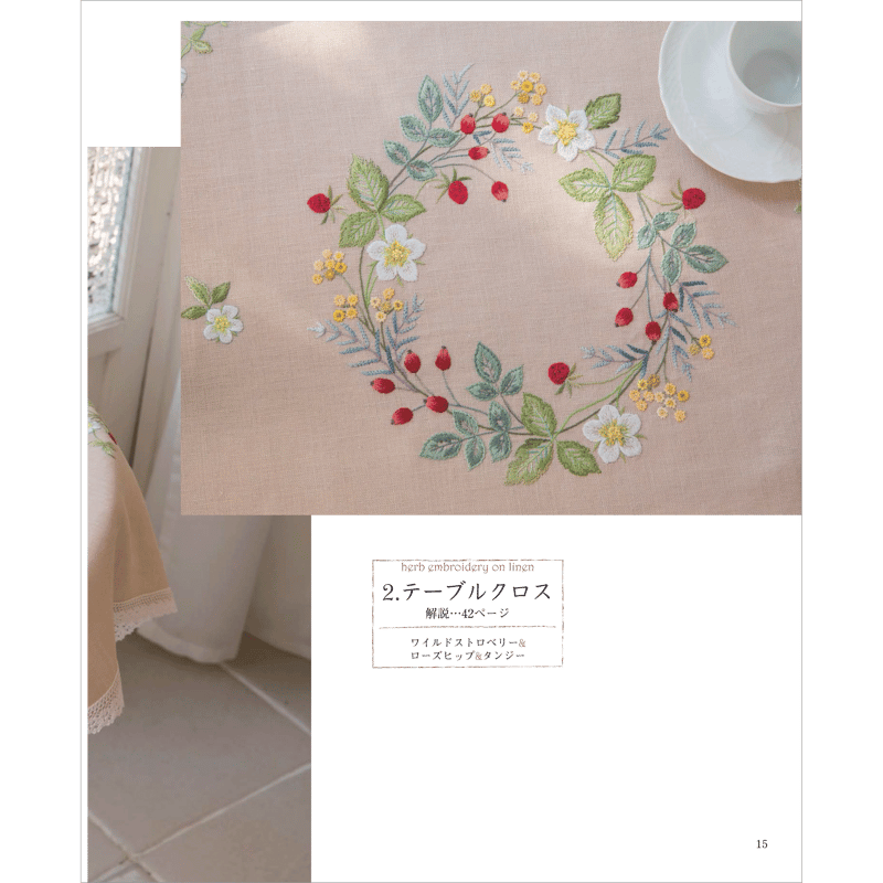 戸塚刺繍のタペストリーベージュの麻