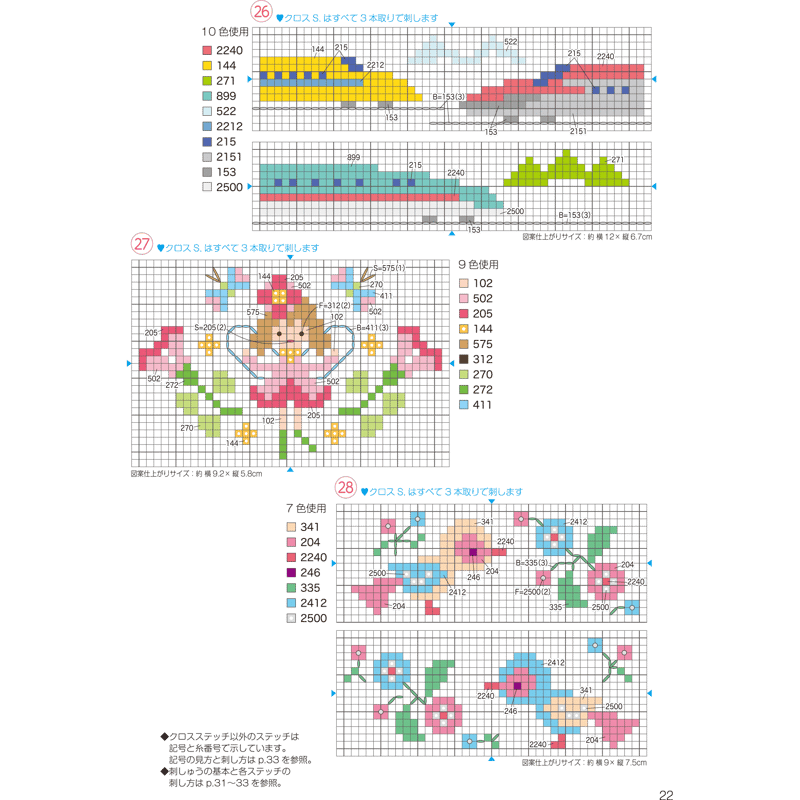 子供の縫いぐるみですcv 商品検索(商品名 10ページ)｜ムービック（movic）