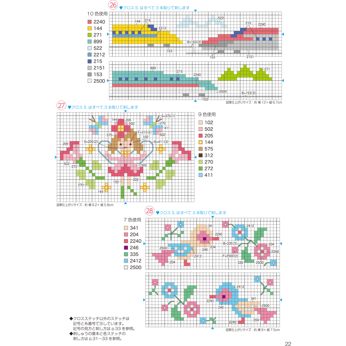 【新品未使用✨】 Diagram ダイアグラム スター刺繍 チュールトップス 新品未使用✨】 Diagram ダイアグラム スター刺繍 チュールトップス