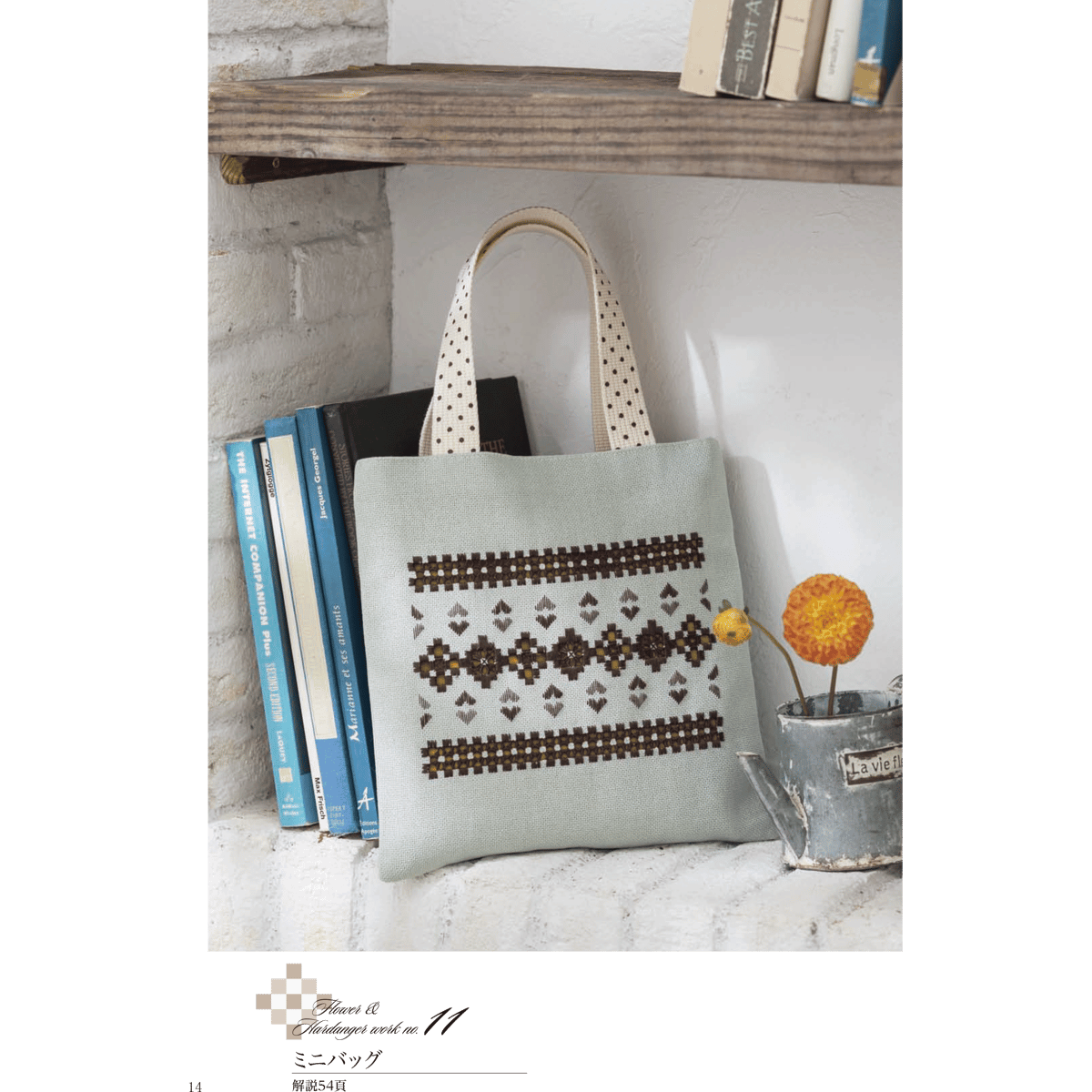 キャットウーマン　刺繍パッチ フランス刺繍と図案138集 ハーダンガーワーク | 戸塚刺しゅう