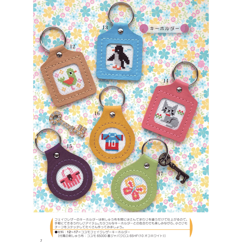 クロスステッチ完成品ヴロニクさん大集合