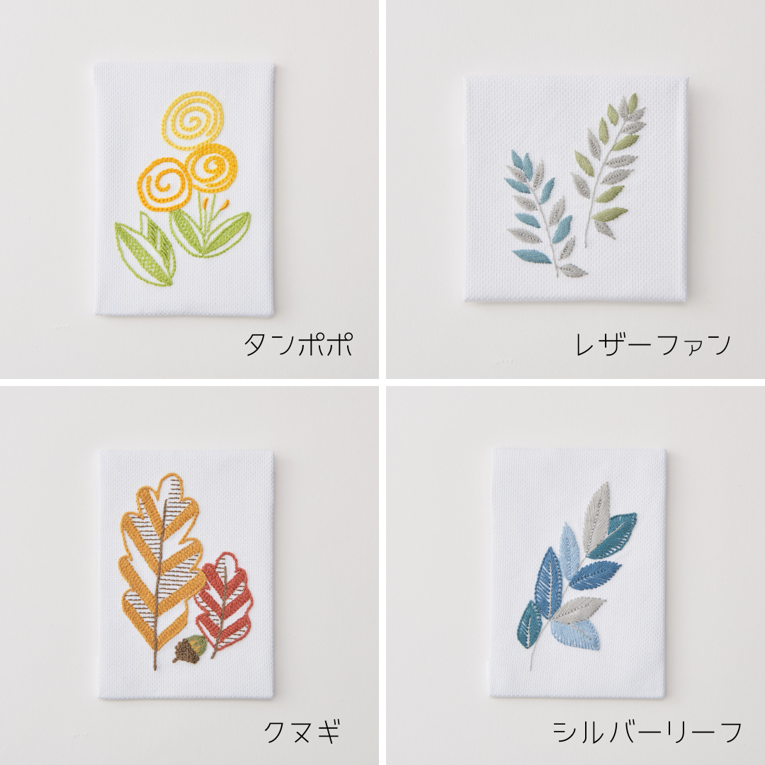 12ステッチを極める練習シリーズキット | 戸塚刺しゅうオンラインショップ